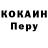 Кокаин Fish Scale overl33t