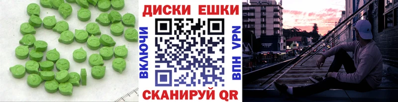 где купить   Кудрово  Экстази круглые 