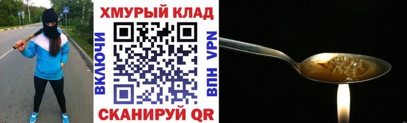 Героин хмурый  Кудрово 