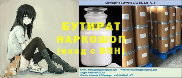 бутират Баксан
